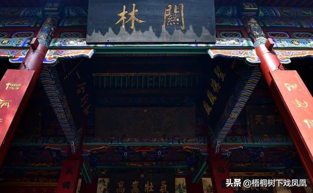 洛阳关羽墓为什么不称“墓”而称“林”？传有三原因