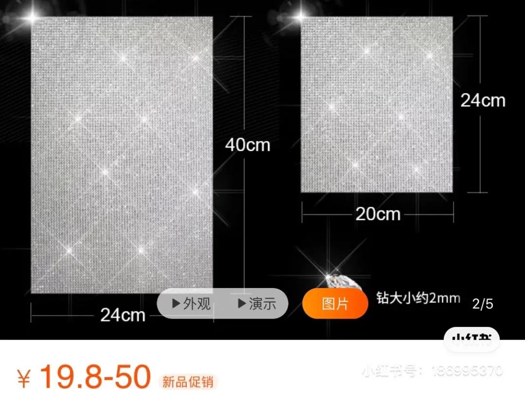 时尚闪耀水钻,又轻又好用的水钻