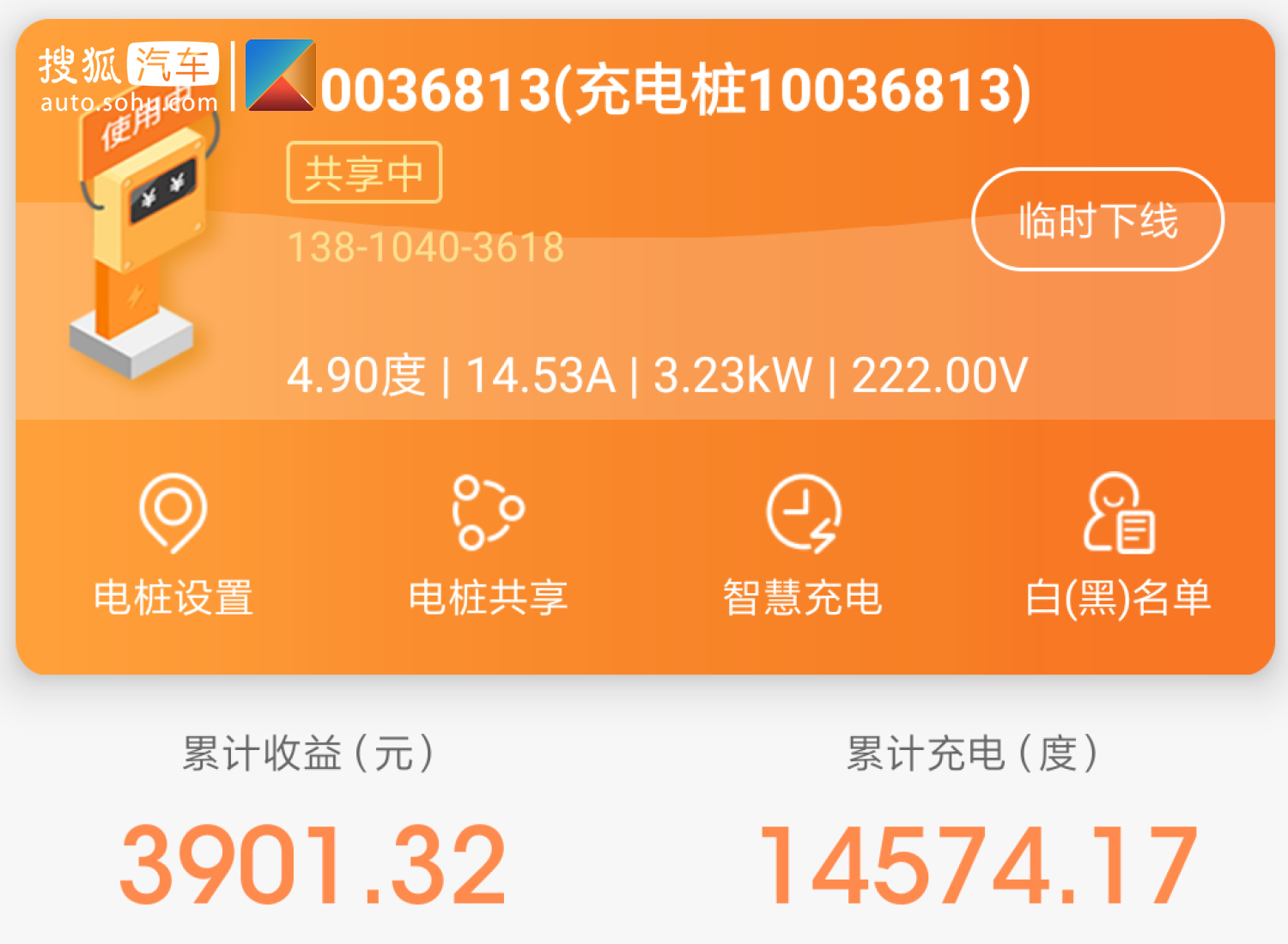 充电桩一年保养维修费用多少,充电桩维修保养费用