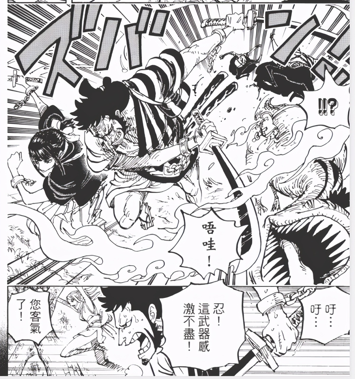 海贼王动画大结局,海贼王动画1076集预告片