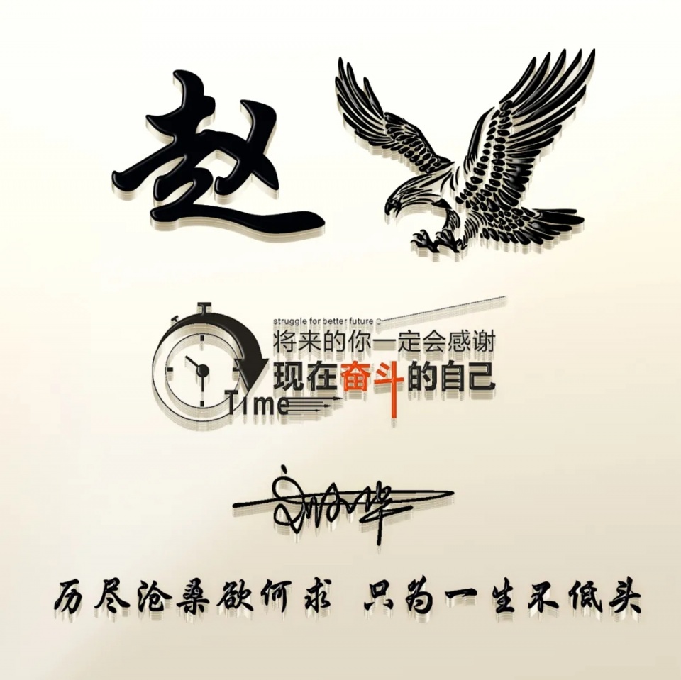 用你名字做微信头像，40张炫彩十二生肖签名头像，精心为您设计