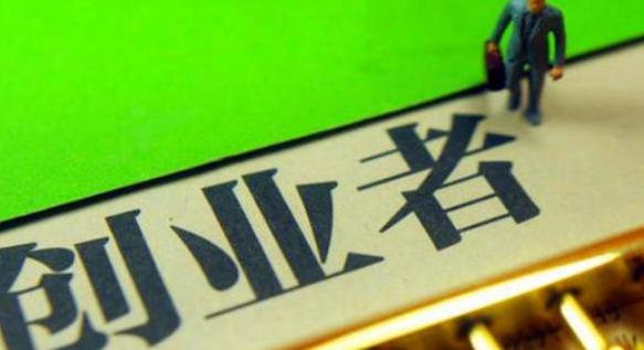 小本创业五大最有前景的创业项目,创业小项目小本创业