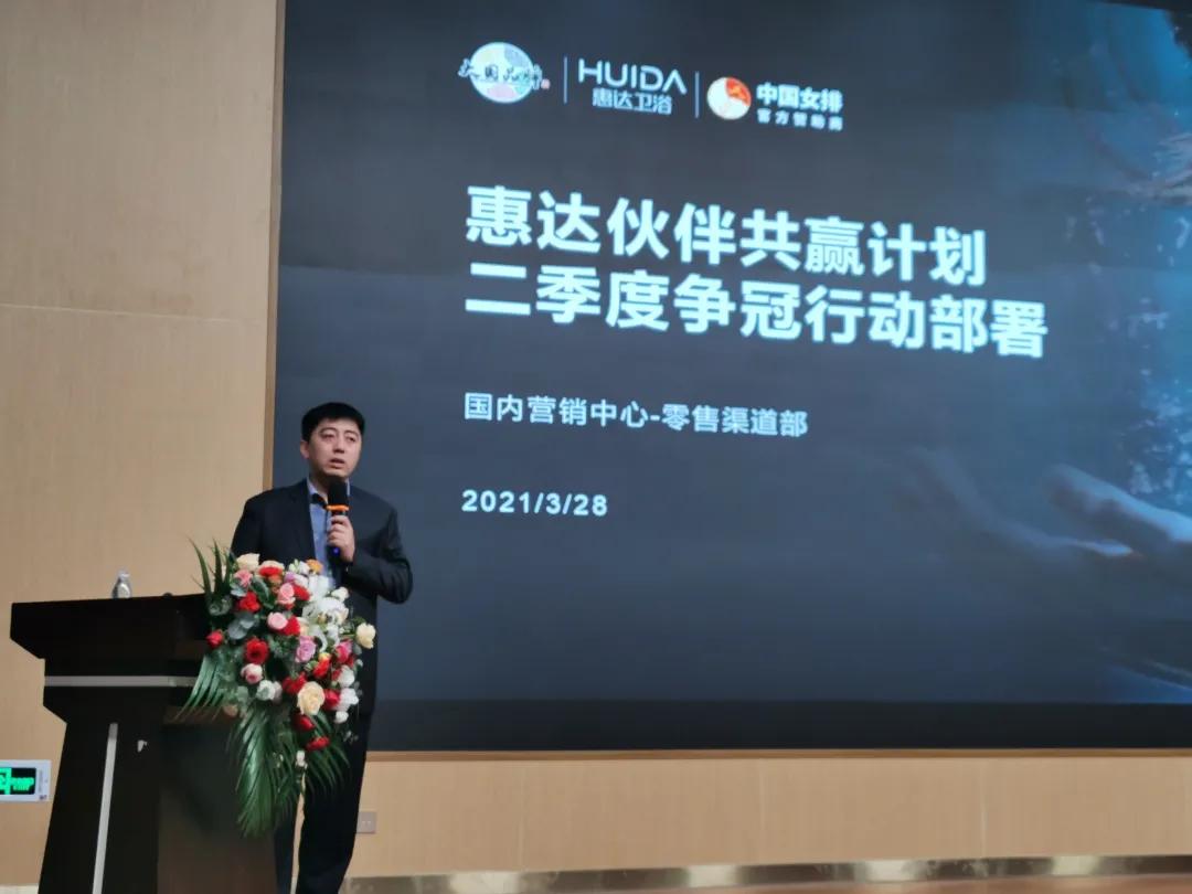 惠达卫浴营销模式,惠达卫浴营销策划方案