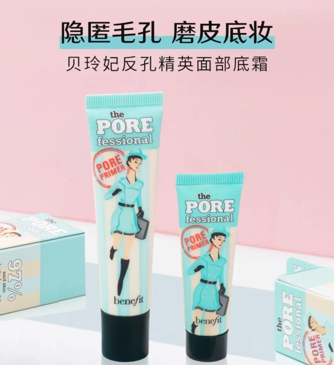 无印良品妆前乳隐匿毛孔好用吗,哪种妆前乳隐匿毛孔效果好点儿