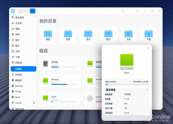 有替代windows的pc系统吗,替代windows的最佳选择