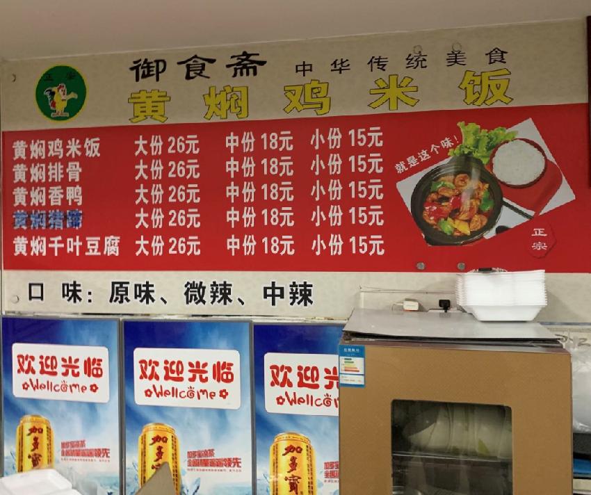 黄焖鸡米饭生意失败的原因,黄焖鸡米饭经营现状