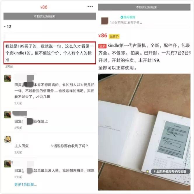亚马逊每出售一个商品都要用upc吗,为什么闲鱼里有那么多kindle