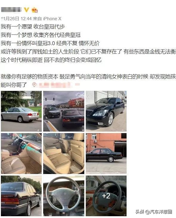 皇冠和雅阁哪个更值得入手,9万皇冠