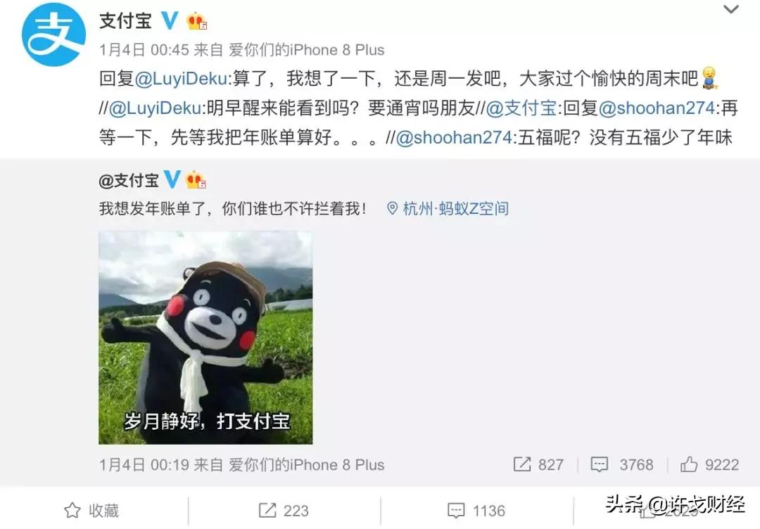 支付宝都有哪些赚钱小攻略,看完支付宝年度账单后的你