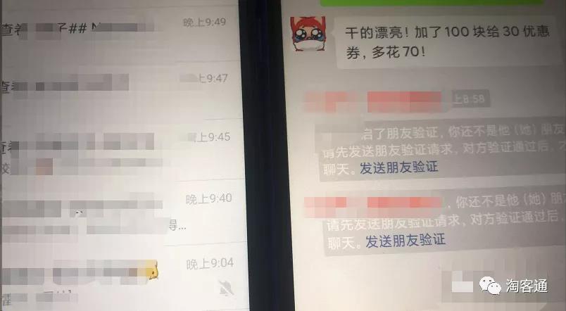 10.22淘客通资讯:重要!免费获取联盟扣分申诉成功话术