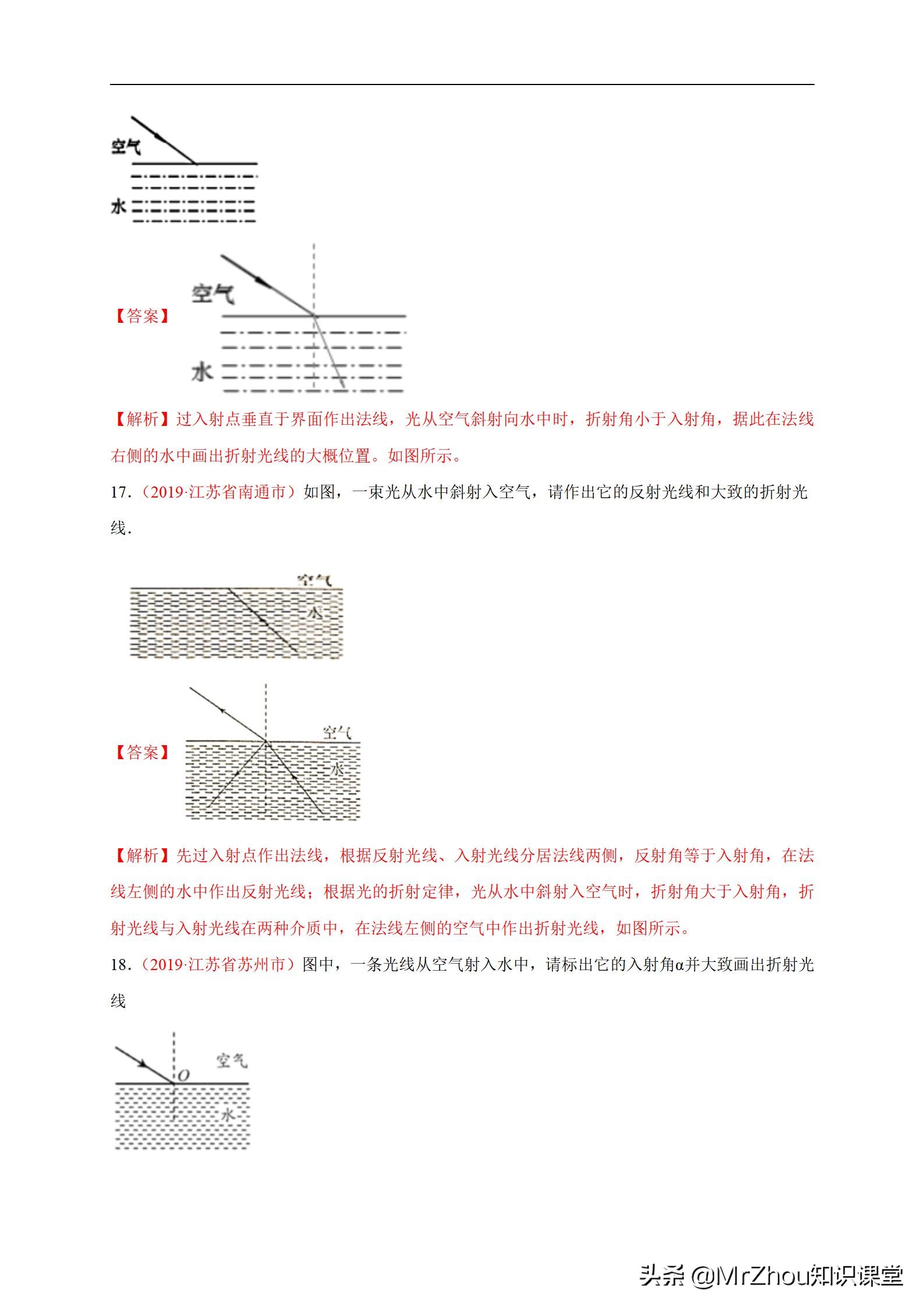物理中考必考填空题,中考物理必刷题及答案