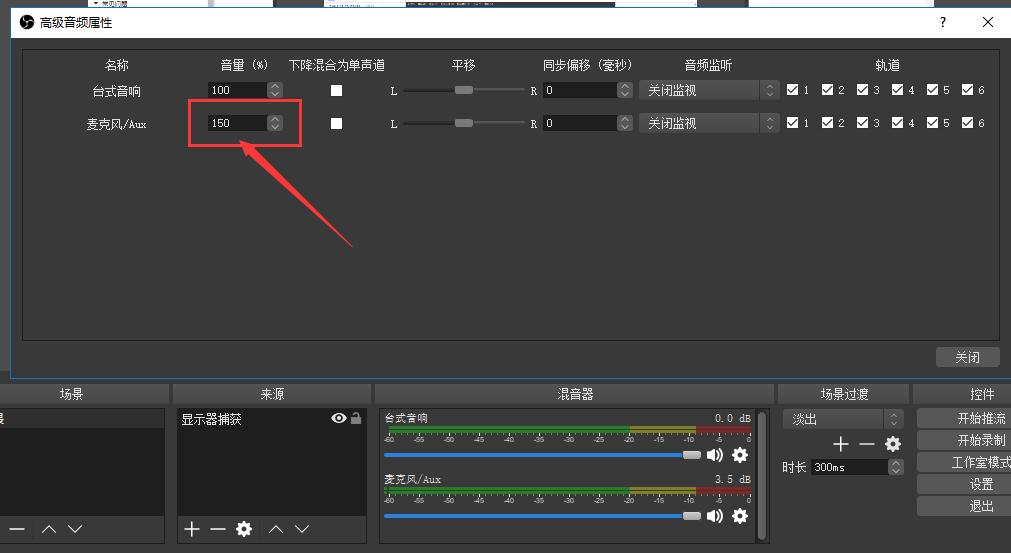obs直播怎么消除电流声,obs输出声音有杂音且断断续续的