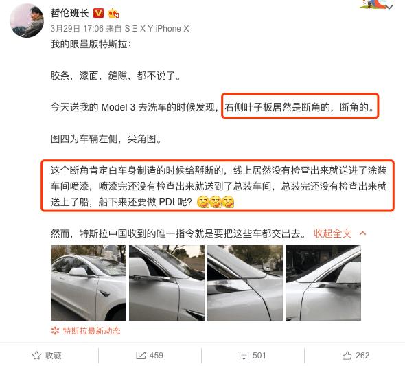 特斯拉承认model3存在刹车问题,特斯拉model3充电问题
