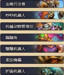 炉石传说自走棋攻略,炉石传说自走棋平民玩法