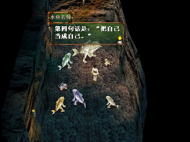 轩辕剑4解说,轩辕剑4问答