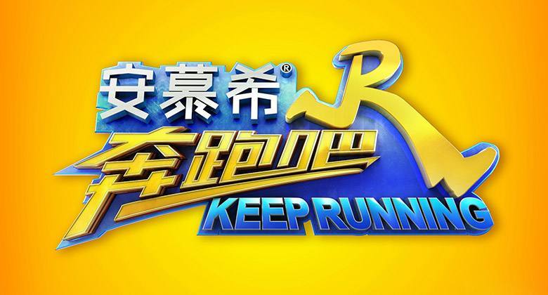 跑男成员换血第一集,跑男全新阵容黄旭熙