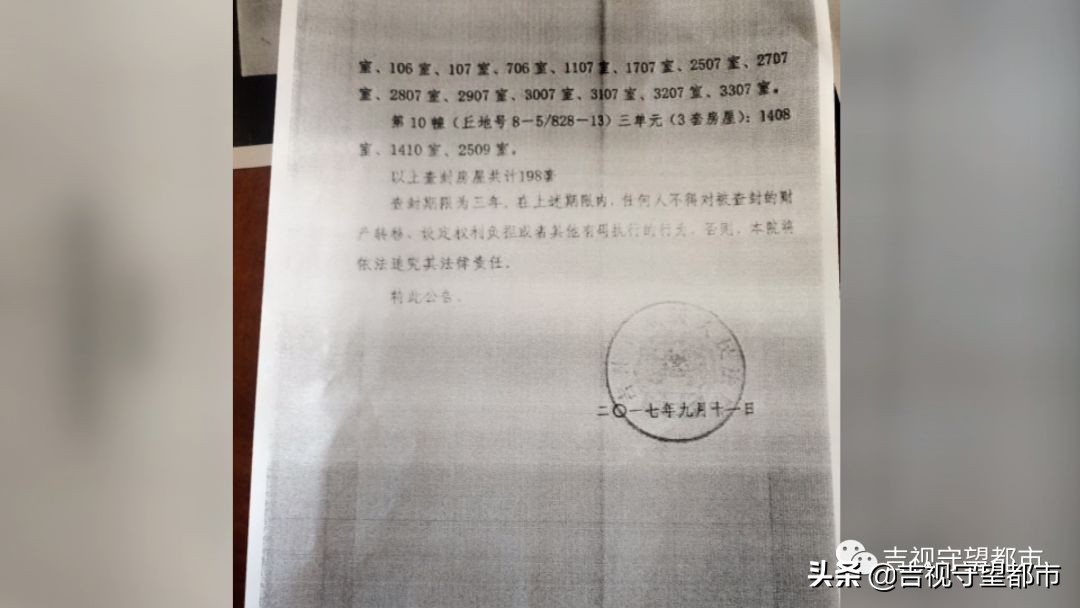 长春汉森香榭里业主,香榭里业主维权