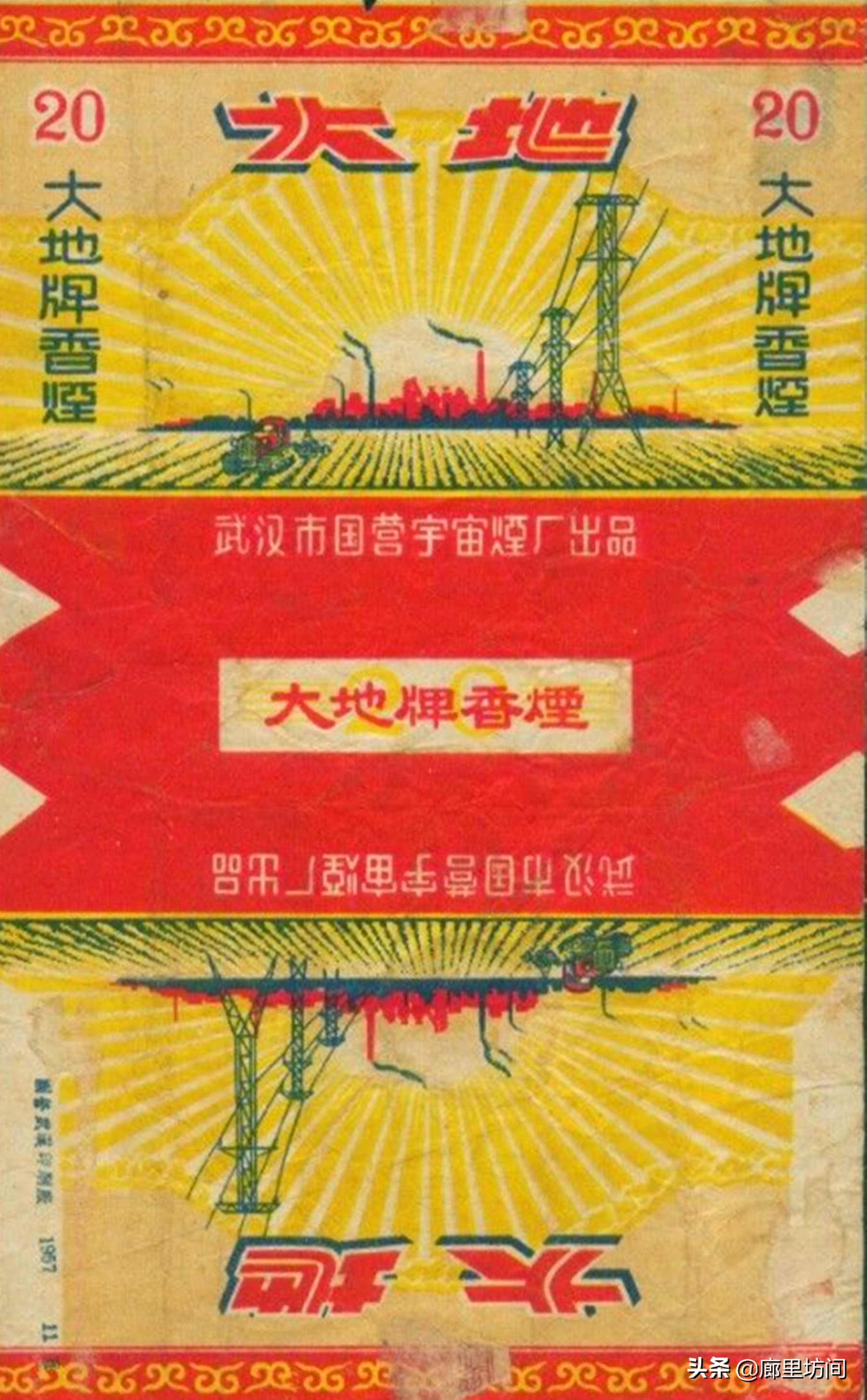 老烟标代代红,1950年的老烟标