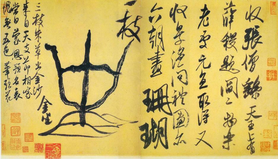 书法中的拨镫法是什么意思,唐人书法的法度