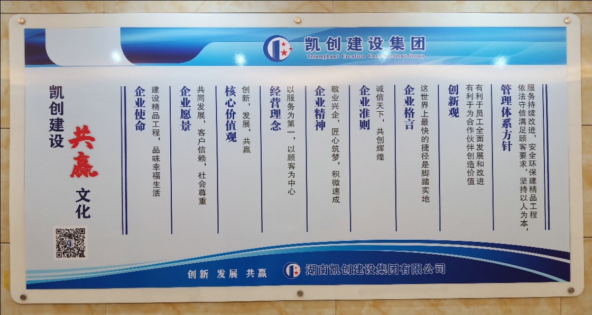 2020年中宏凯创建设集团、天人安装劳务曹红培训总结