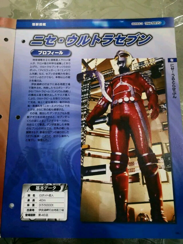 个人向昭和奥敌役50强排名,不算bug