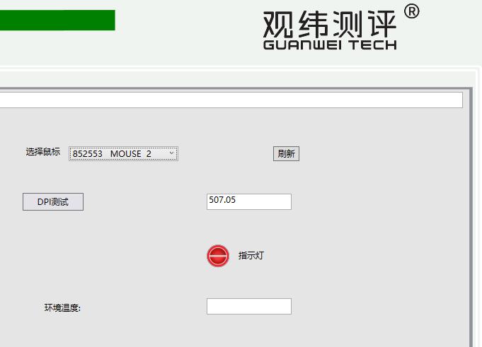 清仓PMW3310鼠标能买么，虎猫G200精准度测试