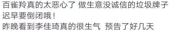 千万网红被大牌“白嫖”！一夜得罪3000万人，引发退货狂潮