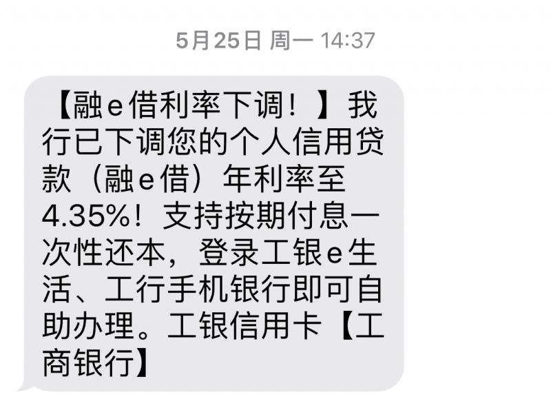 银行存款利率或下降是刺激消费吗,个人信用贷低利率是什么套路