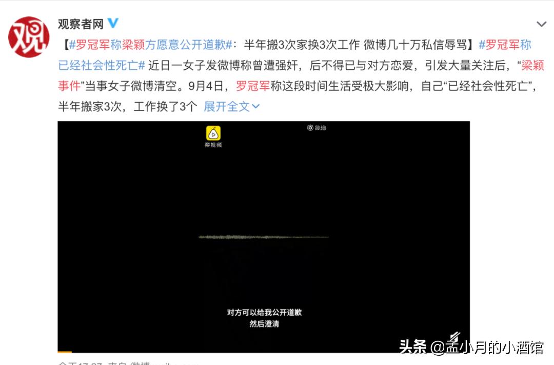 罗冠军案,罗冠军事件是什么