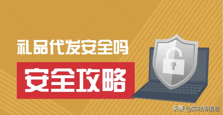 礼品代发怎么快速对接电商商家,深圳电商小礼品代发