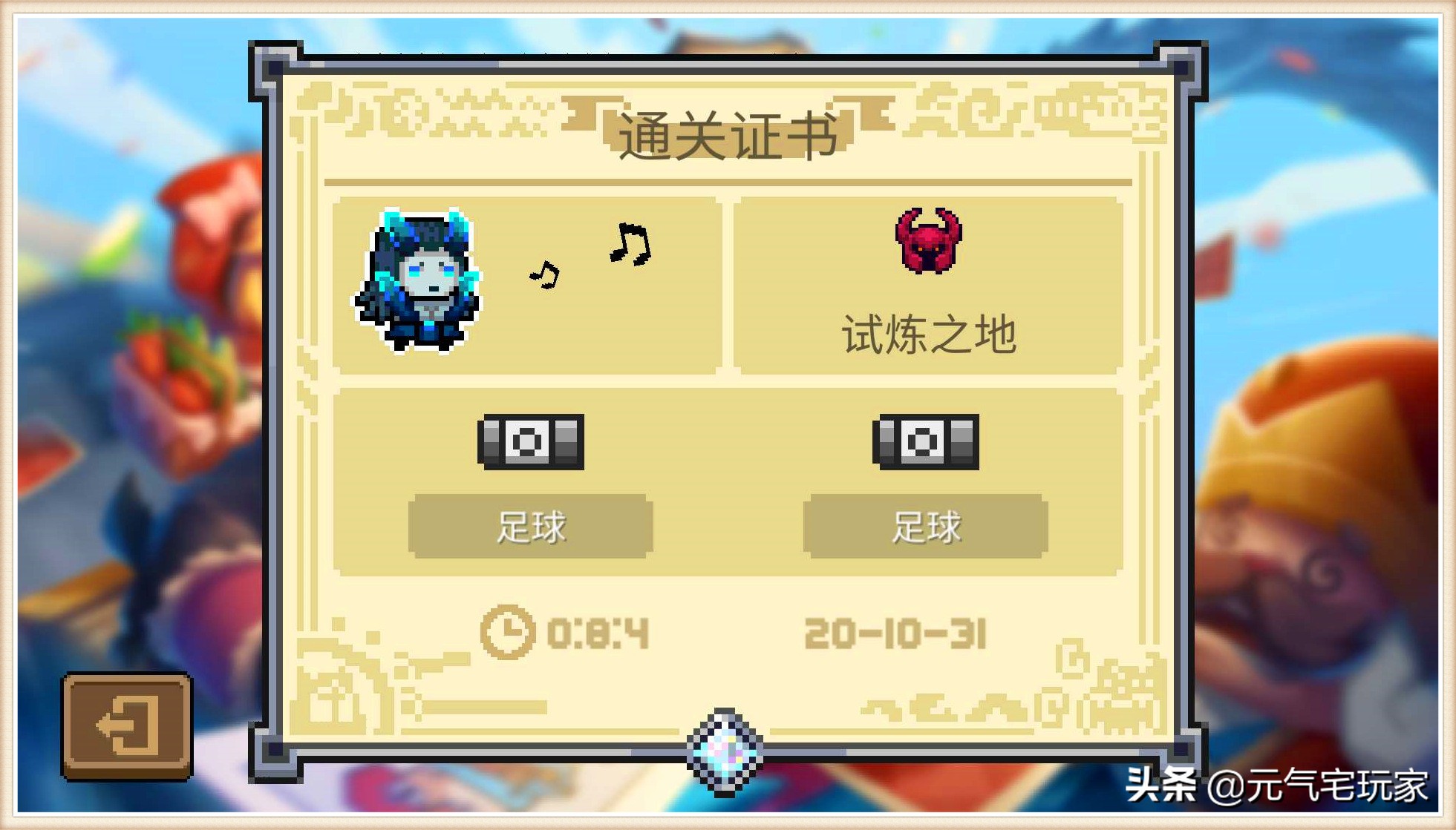 元气骑士里的梗,元气骑士所有的梗