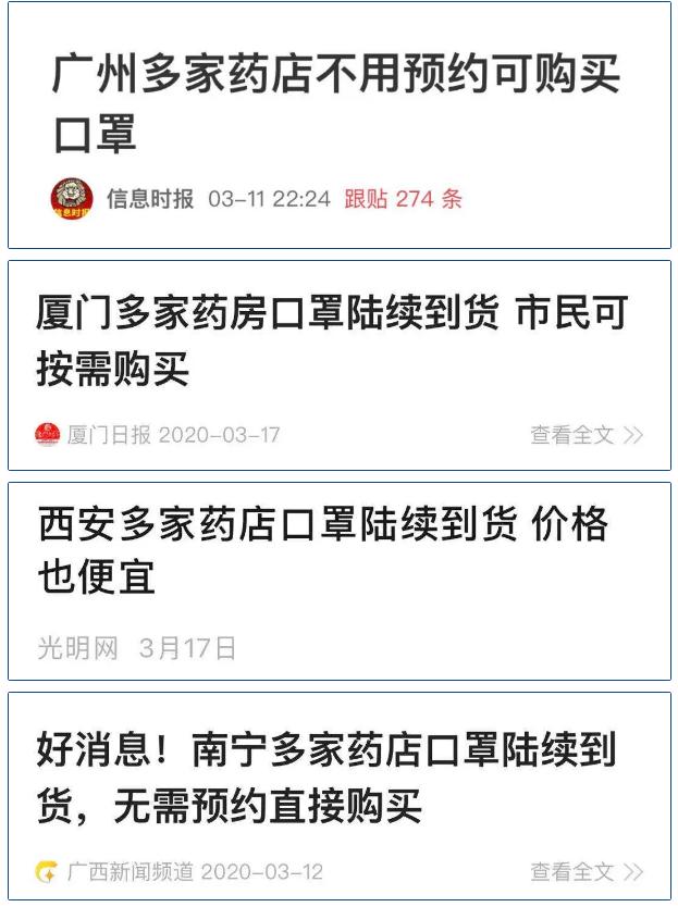 发疫情财的人一波接一波！不能高价卖口罩，就开始借口罩*私走**！