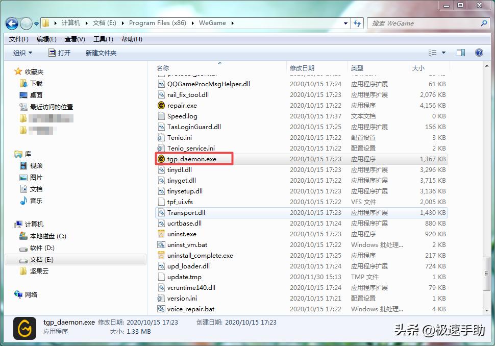 wegame穿越火线闪退解决方法,刀剑2wegame启动闪退