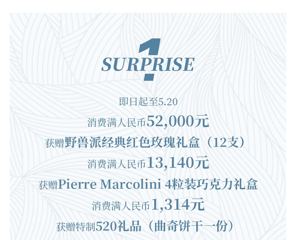 甜蜜520，快来恒隆广场收获爱情