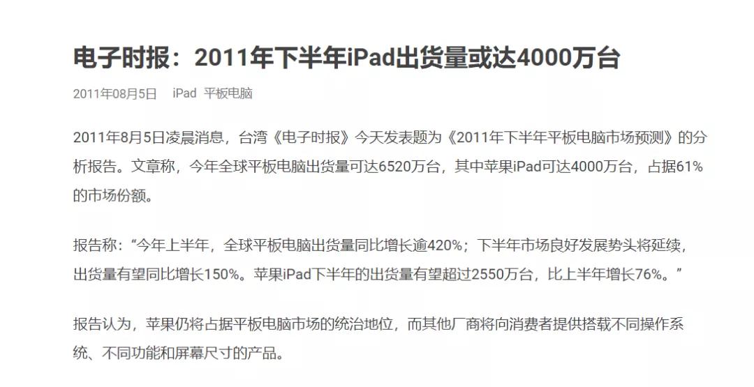 为什么ipad能吊打安卓平板,ipad为什么吊打安卓平板