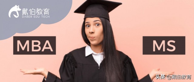 mba学位有什么用,mba与mpa哪个好