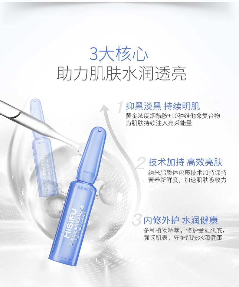 夏日焕白美白精华适合什么肤质,美白补水保湿小安瓶