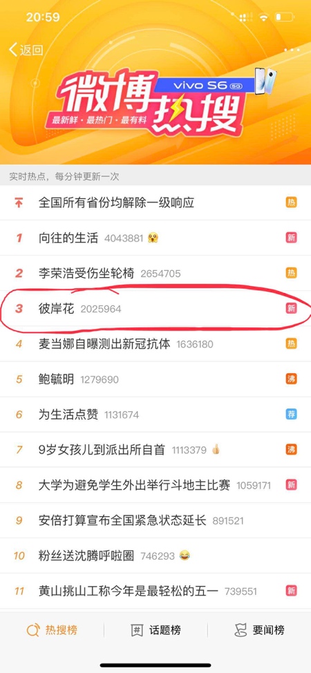 王小康直播回放,王小康《彼岸花》
