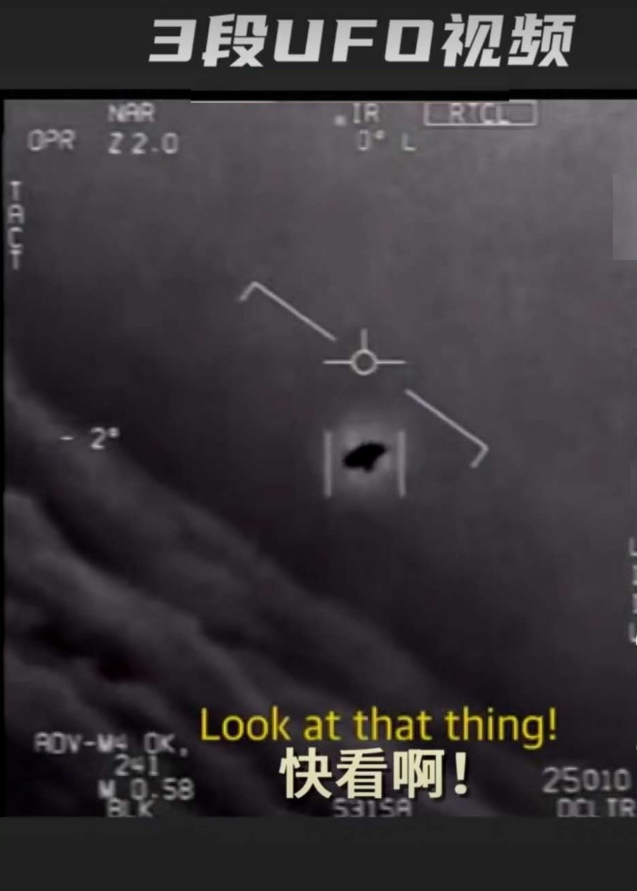 美国国防部有关ufo的报告,美国国防部公开ufo档案