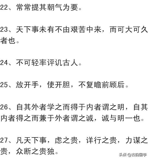 曾国藩励志100条名言警句,曾国藩曾经说过谋大事者首重格局
