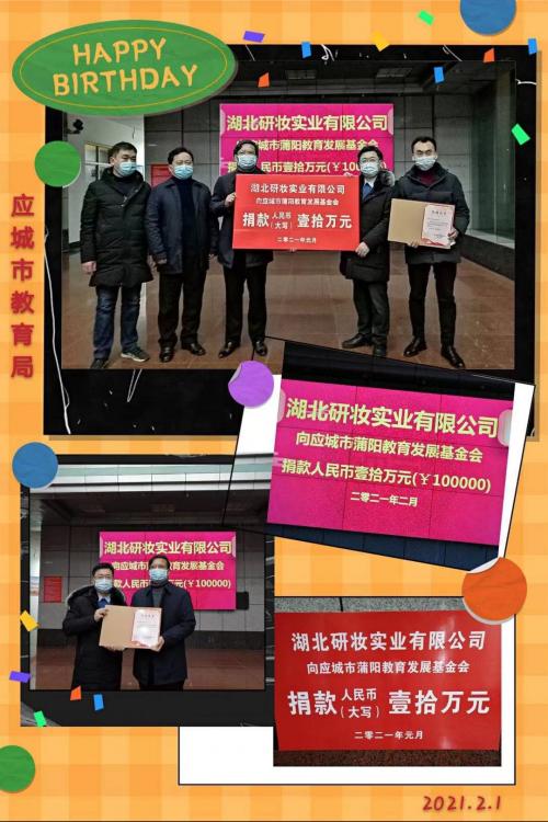 湖北研妆实业婴儿用品,武汉研妆生物芷御坊