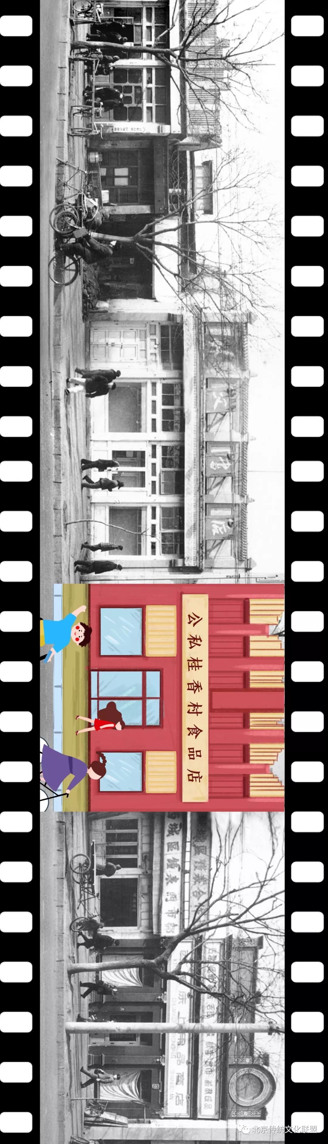 1962年北京西单国泰照相馆,西单鹤年堂