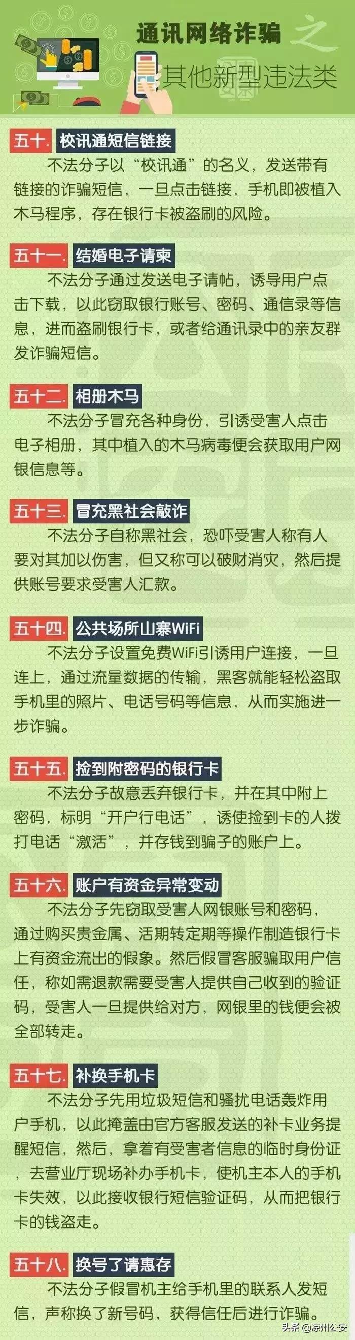 凉州公安局交警温馨提示,甘肃公安最新紧急预警