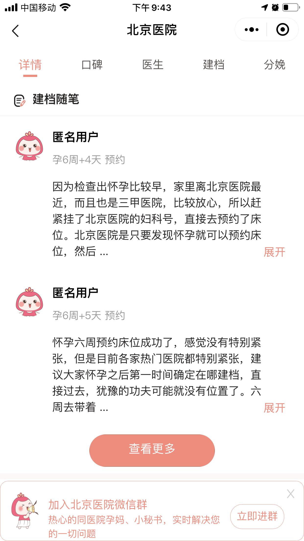 2022年北京医院怀孕建档流程,北京怀孕建档流程详细步骤