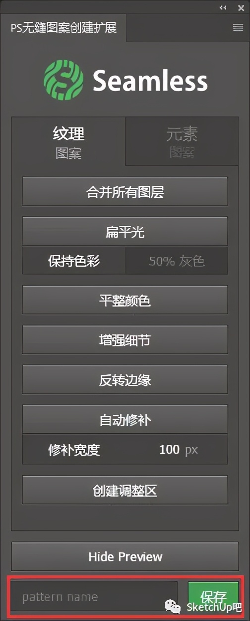 如何PS制作无缝贴图,photoshop怎样无缝拼接图片全景图