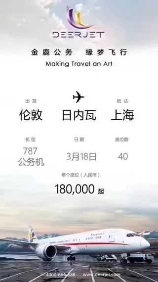 机票16万一张,18万1张飞机票