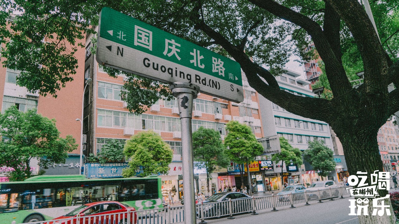 抱歉！论街道命名这件事，郴州还没输过谁