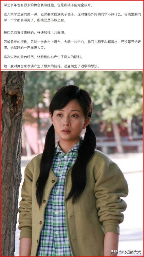 殷桃和杨贵妃近况,殷桃杨贵妃对比