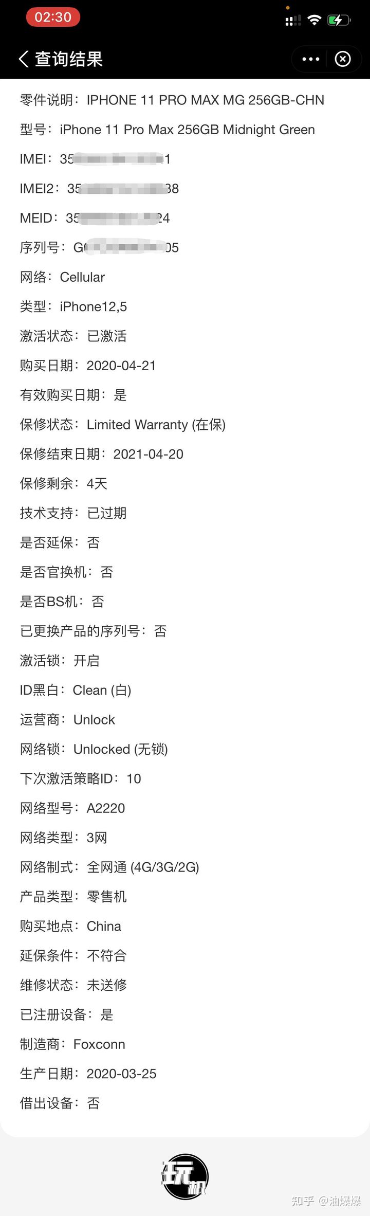 苹果序列号在包装盒哪个位置,苹果序列号怎么查询是不是正品