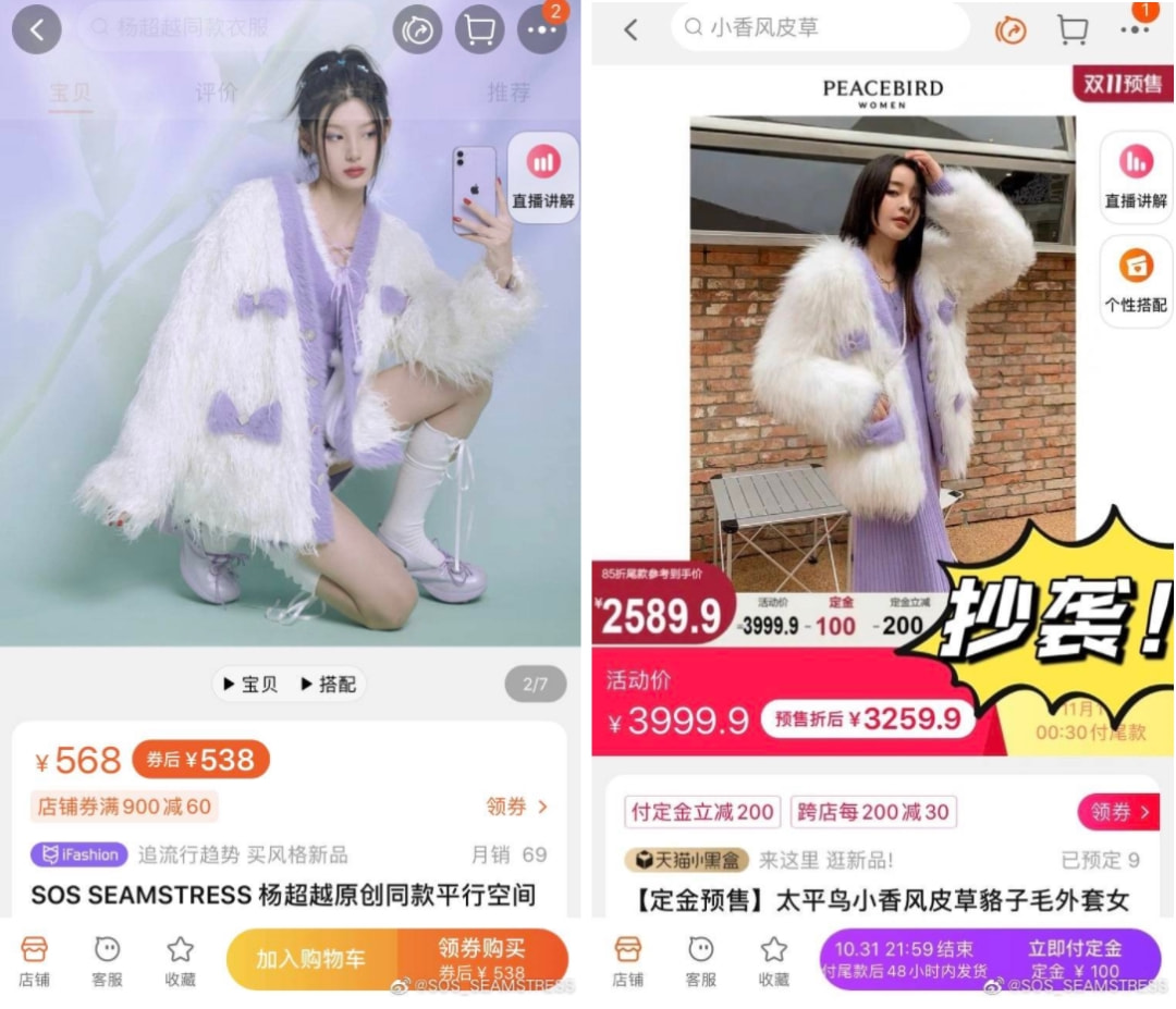 太平鸟难渡“抄袭劫”?